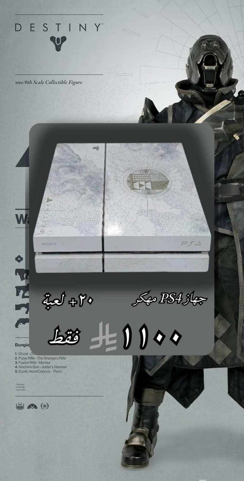 بلايستيشن 4 مهكر 500 مع ٢٠ لعبه تحميل 