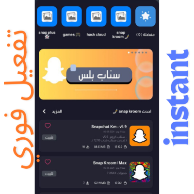 للإشتراك في متجر التطبيقات 
