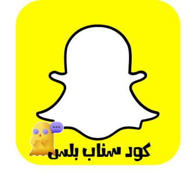 كود سناب بلس شهر 