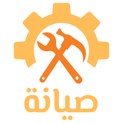 خدمة صيانة في الموقع 